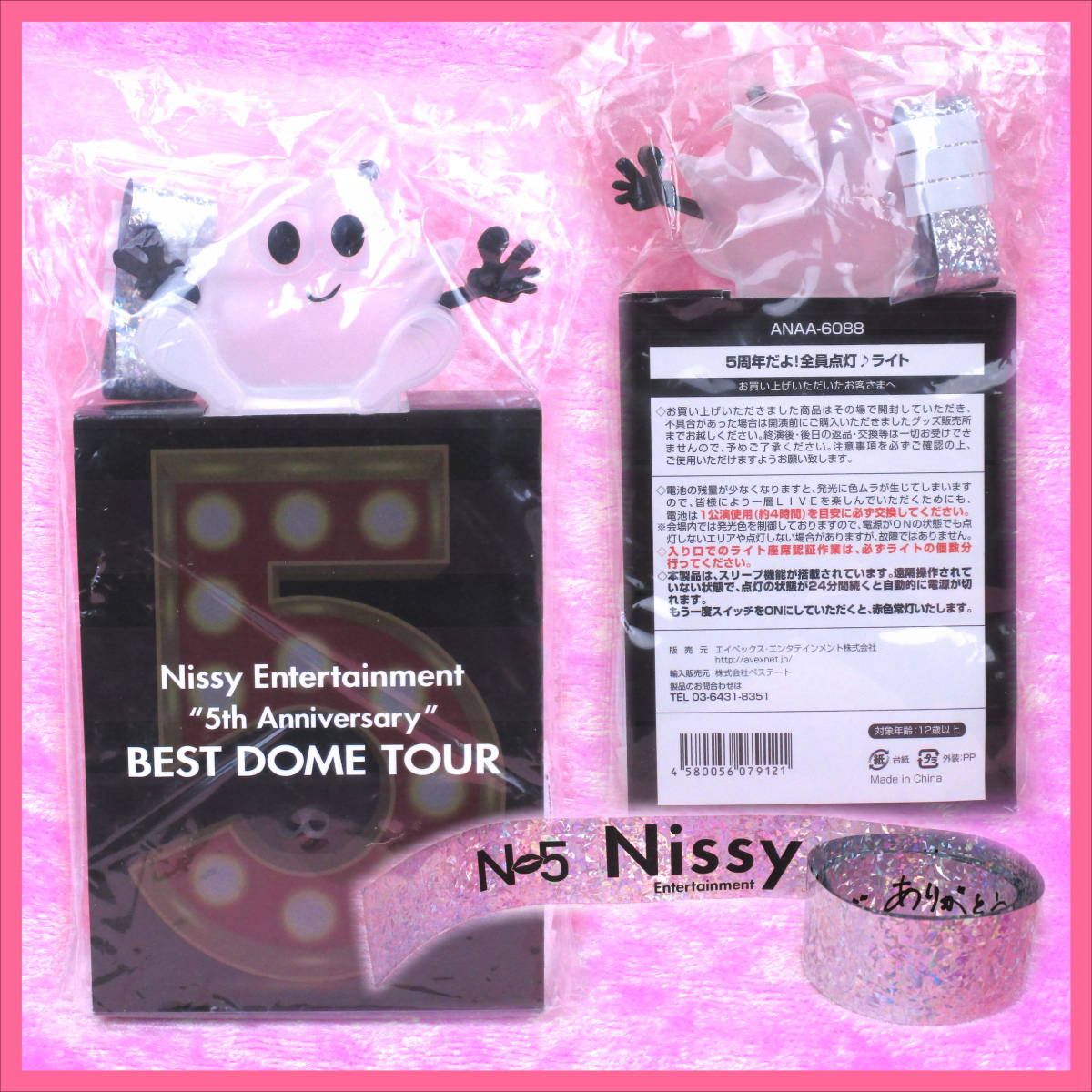 2025年最新】Yahoo!オークション -nissy ペンライトの中古品