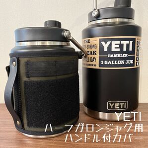 即購入OK!YETI イエティ ランブラー ハーフガロンジャグ用カバー ケースD