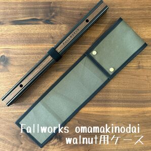即購入OK!Fallworks omamakinodai 薪スタンド用ケースD