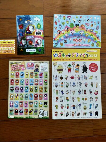 ゆるキャラグランプリ2012シール、たまごっちシール、かんぽ生命シールなど