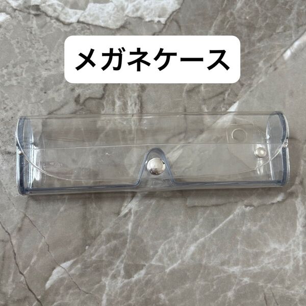 メガネケース 眼鏡 ソフトケース 材質PVC