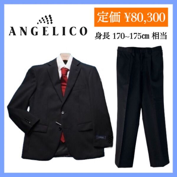 新品未使用*《ANGELICO》秋冬スーツ 濃灰 AB6(Lサイズ相当)