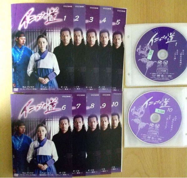 イニョプの道 1〜10(完) レンタルdvd