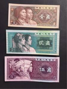 ■本物保証■ 1980年 中国元第四版紙幣 １角、２角、５角　三枚②