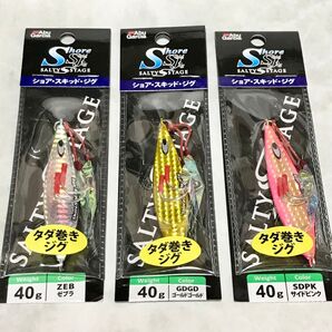 ☆アブガルシア ショア・スキッド・ジグ 40g 3カラー3点セット 新品