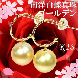 [ first come, first served . special price ][ new goods prompt decision ]K18 south . White Butterfly pearl Golden earrings south . Gold pearl 6 month birthstone Golden pearl large grain pearl EM328