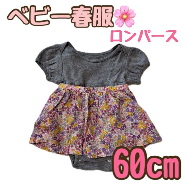 ベビー 半袖 ロンパース 子供服
