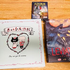 ボードゲーム 3点セット