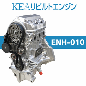 KEAリビルトエンジン ENH-010 ( アクティトラック HA8 HA9 E07Z 横置き NA車用 ) テスト済 保証付 事前適合在庫確認必要 条件付送料無料