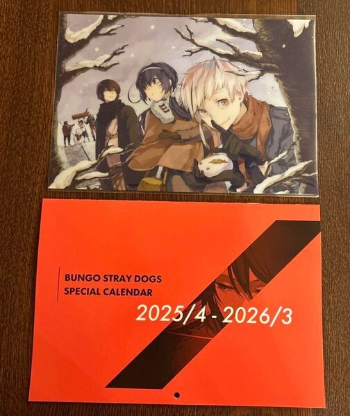文豪ストレイドッグス カレンダー