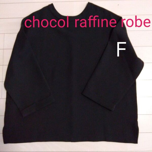 〈chocol raffine robe〉セレモニーブラウス Fサイズ