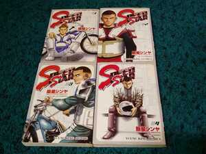 ヤフオク 飯星シンヤ 本 雑誌 の中古品 新品 古本一覧 ヤフオク 飯星シンヤ 本 雑誌 の中古品 新品 古本一覧