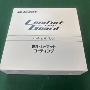 G'ZOX Comfort Guard 天井・カーマットコーティング 未使用
