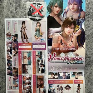 Venus Vacation PRISM 販促セット PS5 PS4 ポスター 切り取りPOP 販促用ポスターのみ