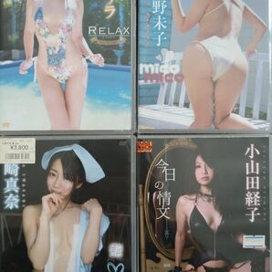 新品 グラビア DVD SID 岩崎真奈 晴野未子 夏希リラ 小山田経子 4点セット
