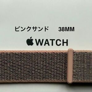 Apple Watch 純正バンド 38mm ピンクサンド スポーツループ MQW02FE/A