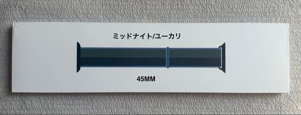 Apple Watch 純正バンド 45mm ミッドナイト/ユーカリ スポーツループ MN5U3FE/A