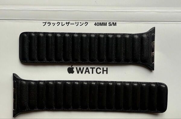 Apple Watch 純正バンド 40mm ブラック レザーリンク S/M MY9A2FE/A