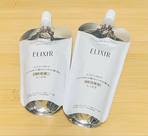 エリクシール 化粧水 乳液 しっとり