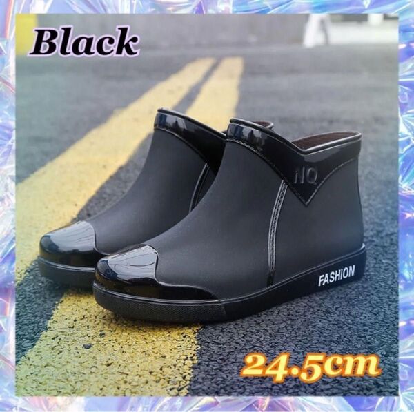 【24.5cm】レインブーツ ショート 長靴 防水 ブラック 滑り止め 雨靴 ガーデニング キャンプ シンプル オシャレ 人気