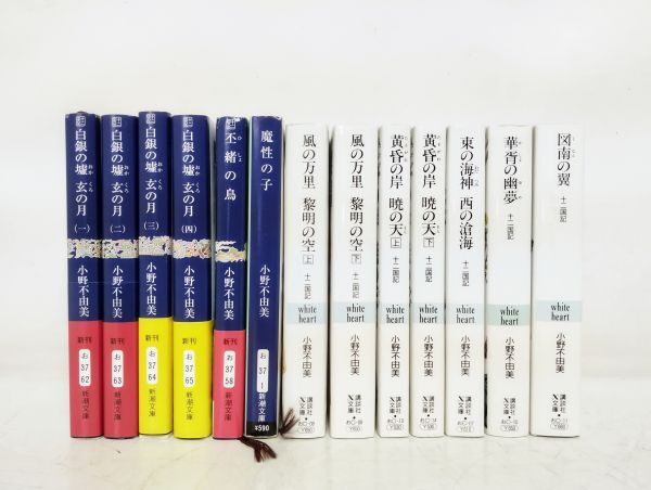 2025年最新】Yahoo!オークション -小説 十二国記の中古品・新品 2025年最新】Yahoo!オークション -小説 十二国記の中古品・新品