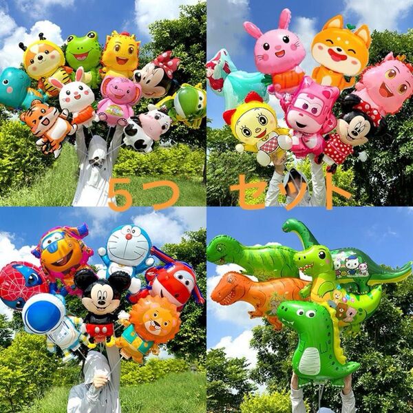 風船 バルーン 祭り イベント 子供 キッズ おもちゃ 誕生日 飾り パティー プレゼント 祝い キャラクター おもちゃ 5つ
