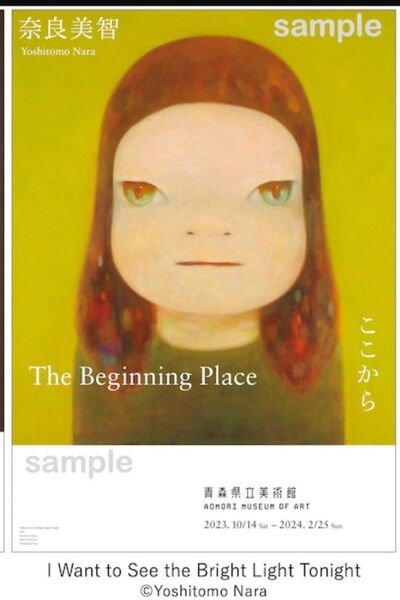 絶版 貴重 現代アート 奈良美智 ポスター2点