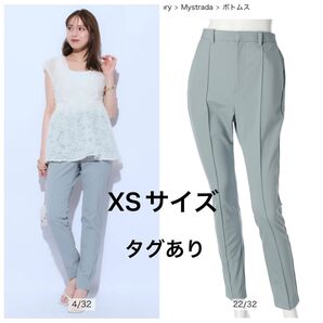 新品 マイストラーダ MYSTRADA テーパード パンツ ブルー ミント