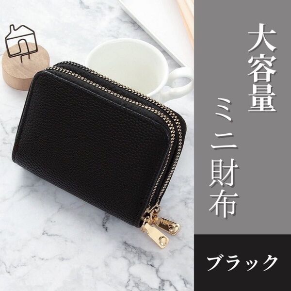 財布 大容量 ミニ財布 高品質 PUレザー ブラック 小さめ カード入れ コンパクト 折りたたみ財布