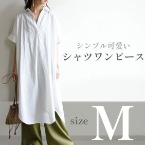 シャツワンピース 夏 春 ロング 半袖 綿 体型カバー コットン 上品 抜け感