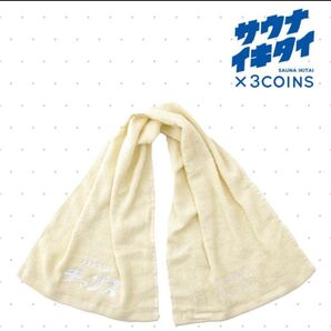 サウナ 3coins チャンス フェイスタオル