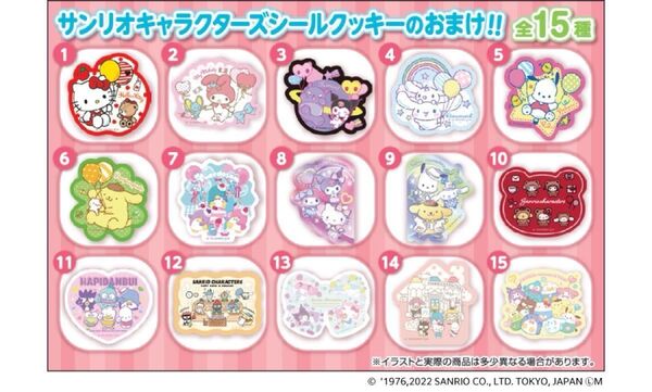 サンリオキャラクターズ シールクッキー