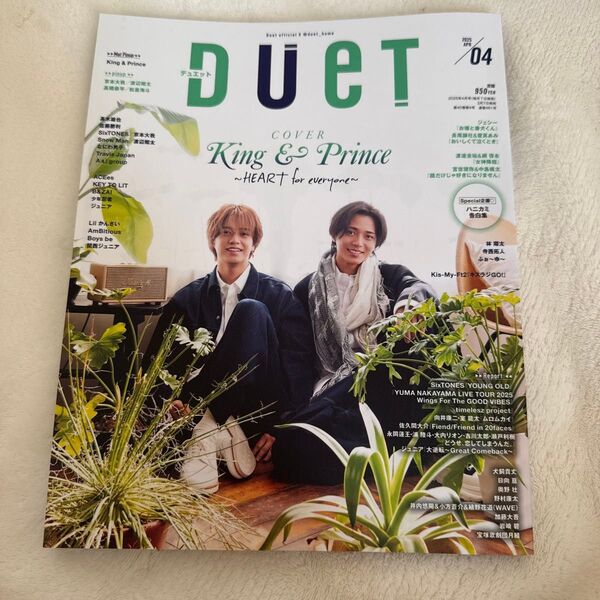 DUeT(デュエット) 2025年4月号 (ホーム社)
