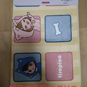 【新品未使用】ちろぴの ルームマット