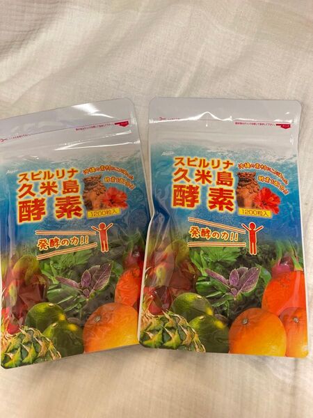 スピルリナ久米島酵素 1200粒×200mg (約30日分)×2袋