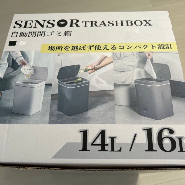 自動開閉センター式ダストボックス
