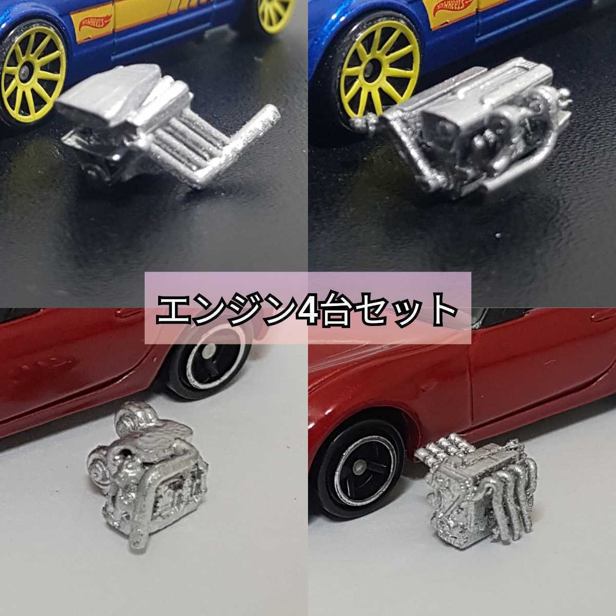 2025年最新】Yahoo!オークション -rb26 エンジン(ミニカー)の 2025年最新】Yahoo!オークション -rb26 エンジン(ミニカー)の
