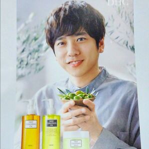 二宮和也 販促用カード