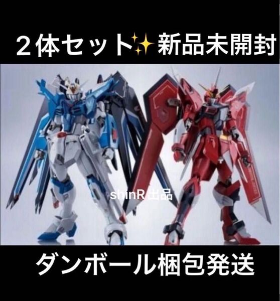 最安出品 2体セット メタルロボット魂 ライジングフリーダムガンダム &イモータルジャスティスガンダム metalrobot魂