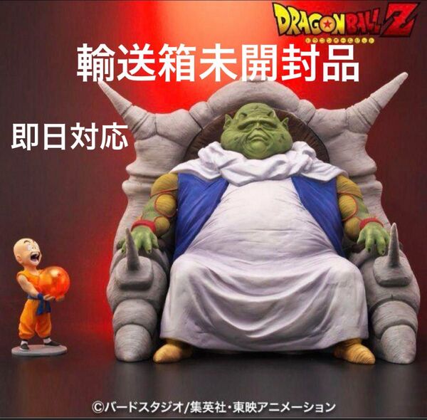 ドラゴンボールアライズ 最長老SPカラーVer.(通販限定特典付き)