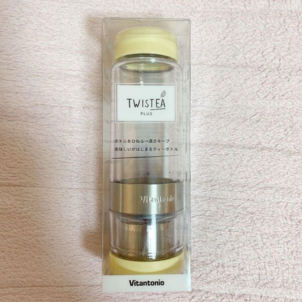 クリーム色 TWISTEA ツイスティープラス Vitantonio 水筒 ビタントニオ マイボトル タンブラー