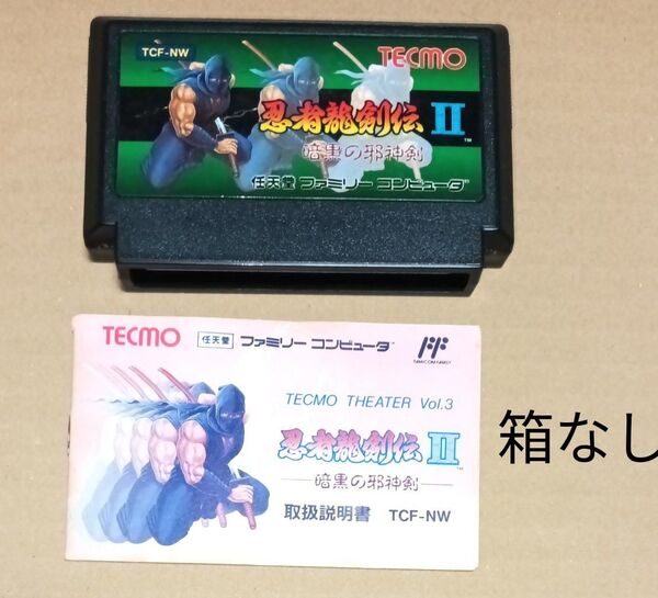 説明書あり 忍者龍剣伝2 ファミコン