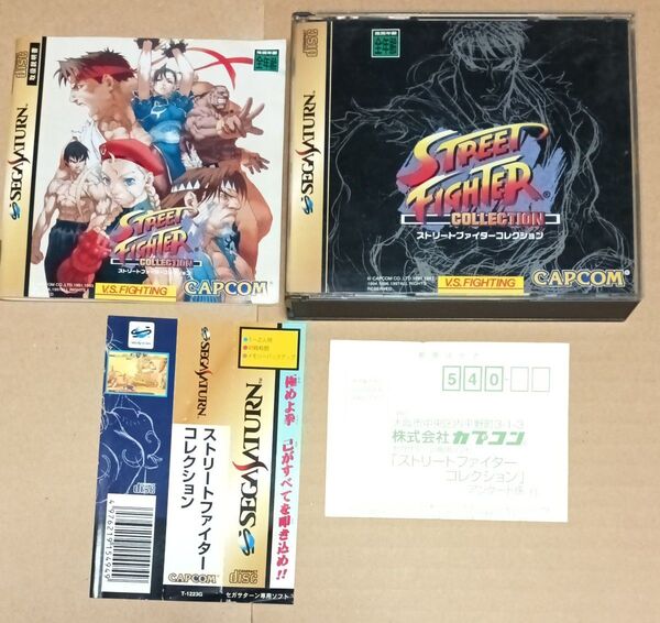 帯ハガキあり ストリートファイターコレクション セガサターン