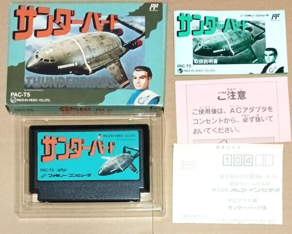 箱説ハガキあり サンダーバード ファミコン