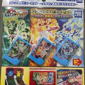 ポケモンフレンダデビューセット