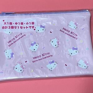 ハローキティ ファミマ限定 ポーチ 1点
