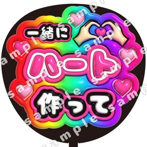 ぷっくり うちわ文字 ファンサ 応援団扇 コンサート