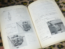 1円～！激レア！ダイハツ オート 三輪 ハンドブック 取扱説明書 旧車 レトロ 昭和 ビンテージ オールドタイマー ノスヒロ 30年代 希少_画像8