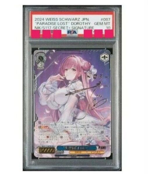 NIKKE 失楽園 ドロシー SEC+ ヴァイスシュバルツ ニケサイン入り PSA10 S117-087EX SEC+