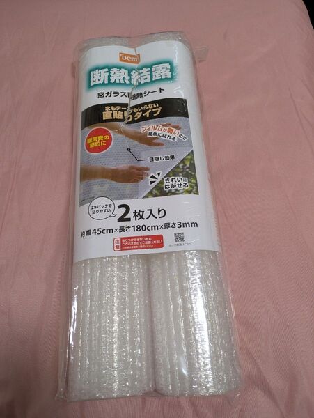 断熱シート